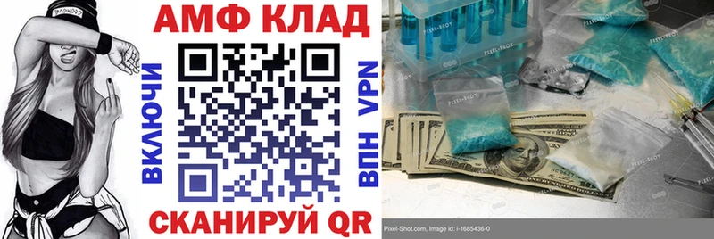 Amphetamine VHQ  Мензелинск 