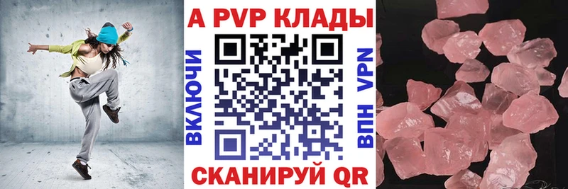Alfa_PVP Crystall  Мензелинск 