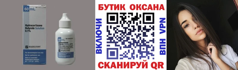 БУТИРАТ бутандиол  Мензелинск 