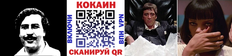 Кокаин 98% мориарти телеграм Мензелинск купить закладку