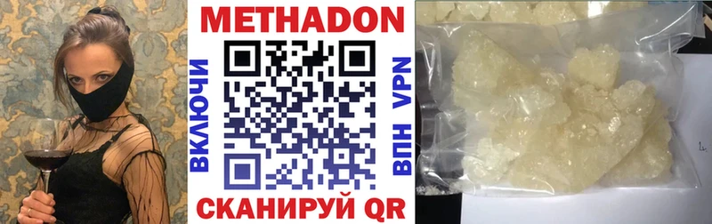 МЕТАДОН белоснежный  Мензелинск 